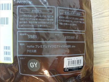 プレミアムマイクロファイバー毛布の購入